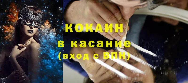 Cocaine 99%  блэк спрут как войти  Горно-Алтайск 