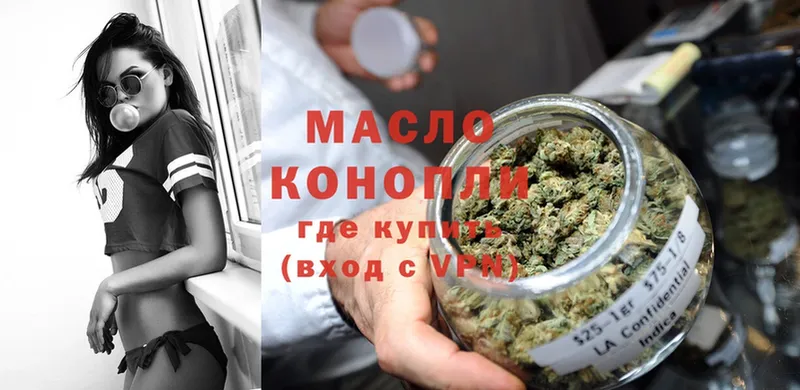 ТГК THC oil  Горно-Алтайск 